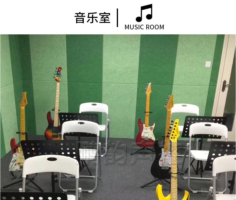音樂(lè)教室吸音板