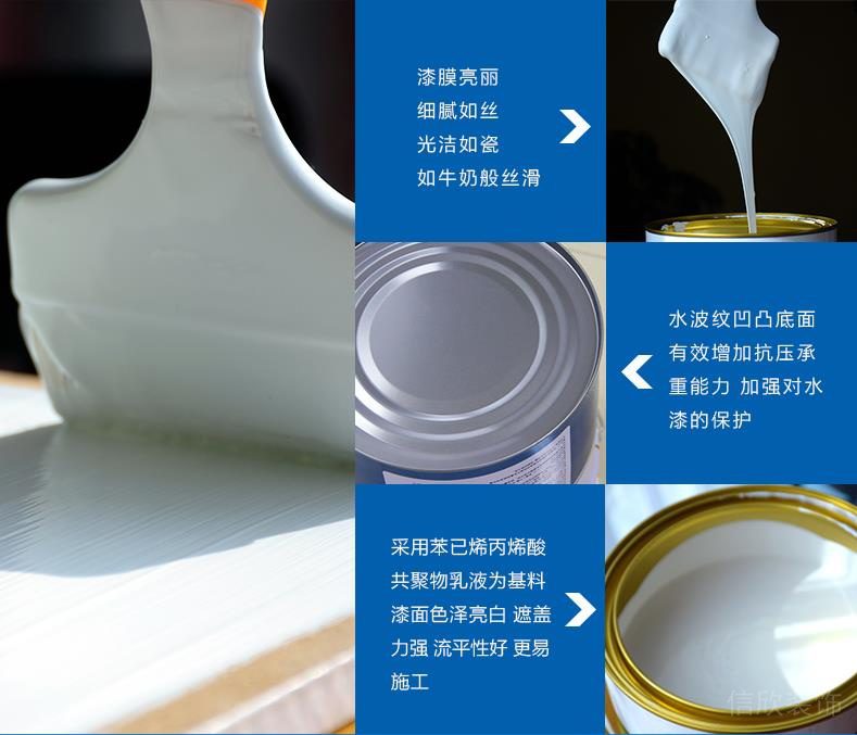 晨陽水漆細(xì)節(jié)展示