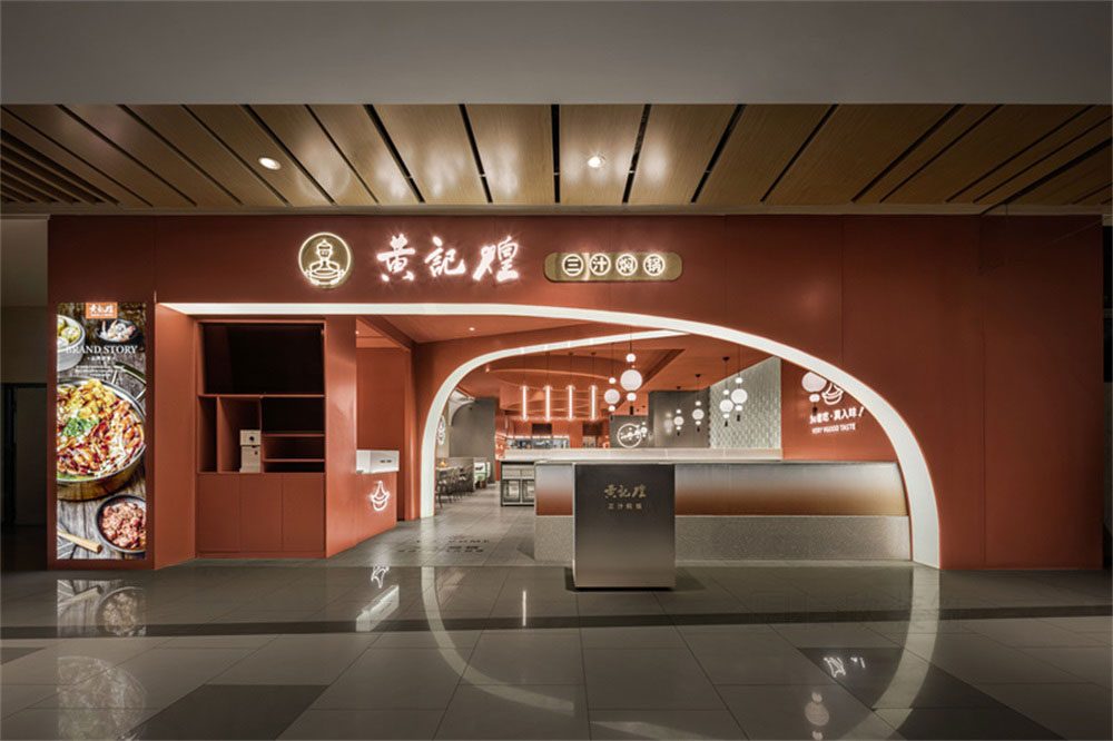 龍崗黃記煌現(xiàn)代風(fēng)格餐飲連鎖店裝修設(shè)計外立面門頭形象