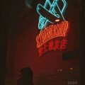 男士理發(fā)店賽博朋克風(fēng)彩色燈帶圖案設(shè)計(jì)圖裝修休息區(qū)