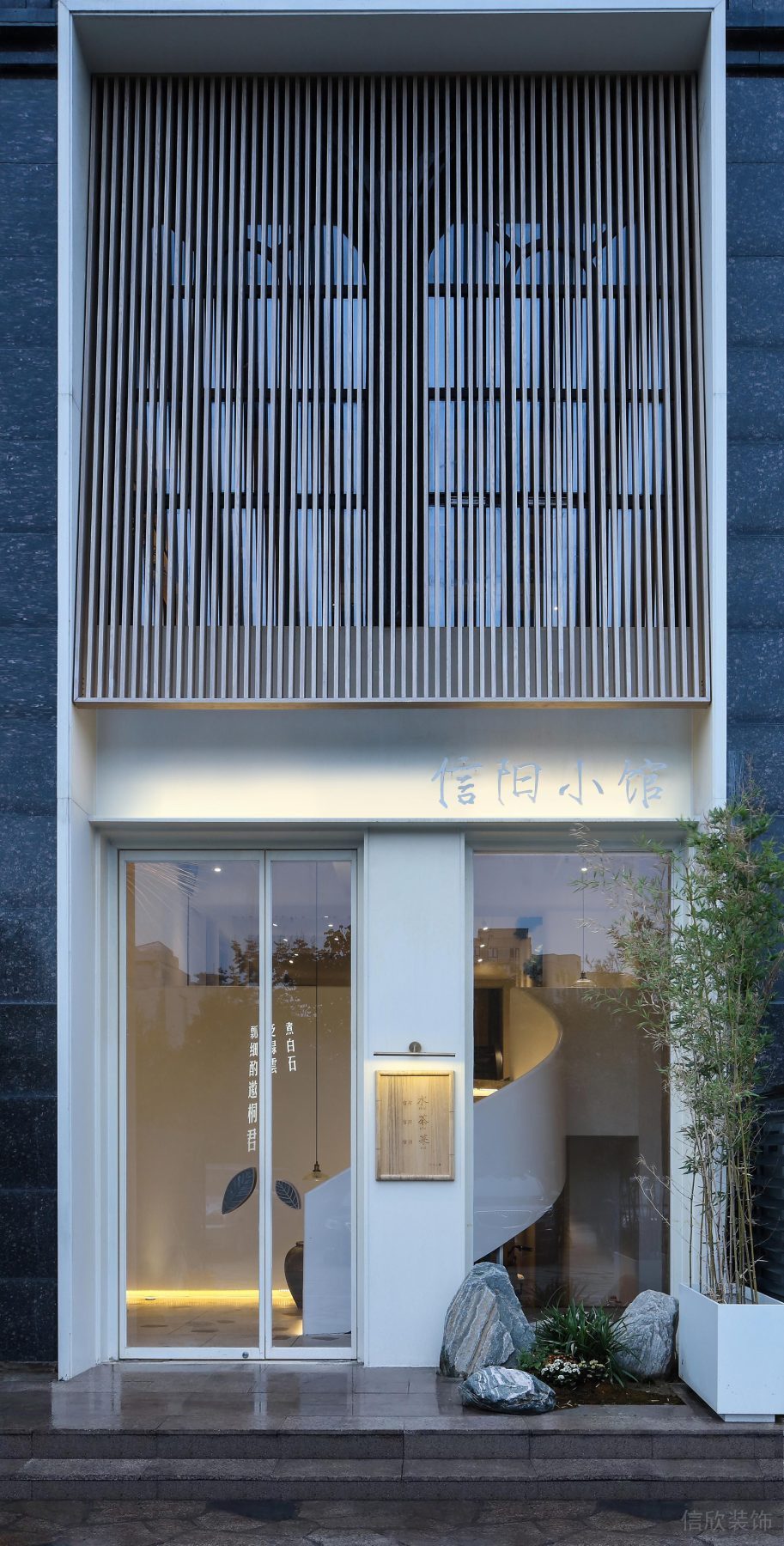 簡約原木風中餐廳清新門面裝修設(shè)計